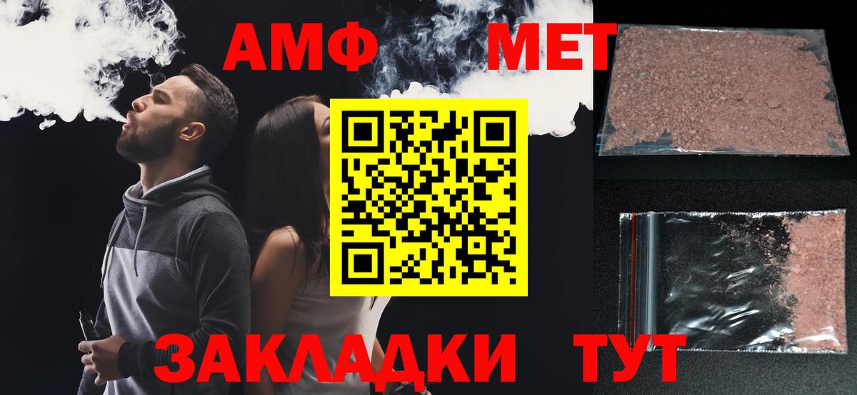 Амфетамин Розовый Надым