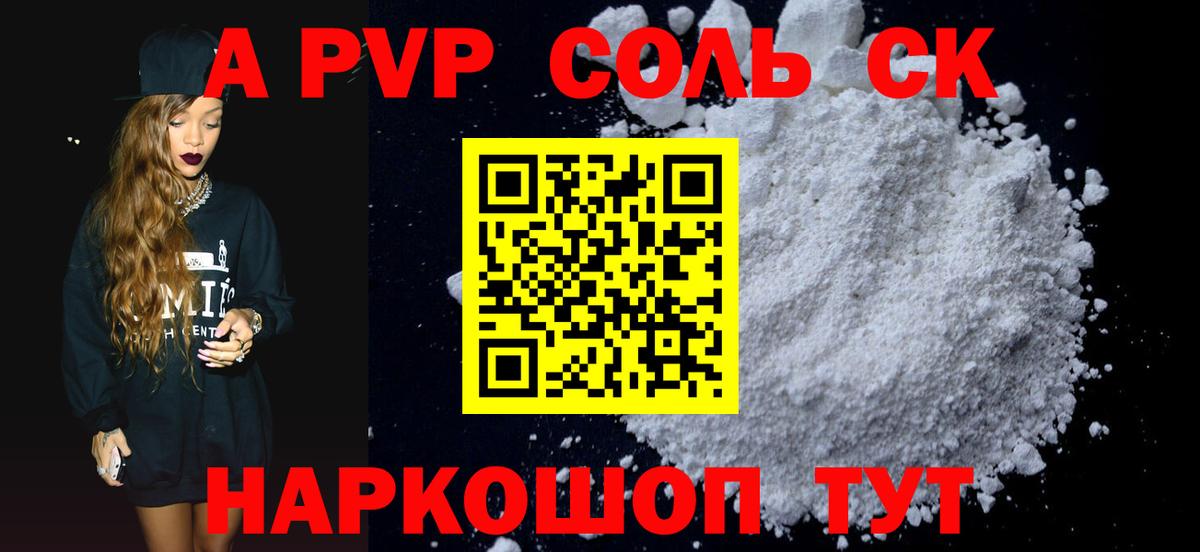APVP Crystall Надым