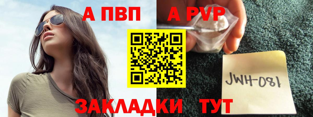 Надым  Alfa_PVP VHQ  Альфа ПВП  Альфа ПВП Crystall  Вход с VPN 