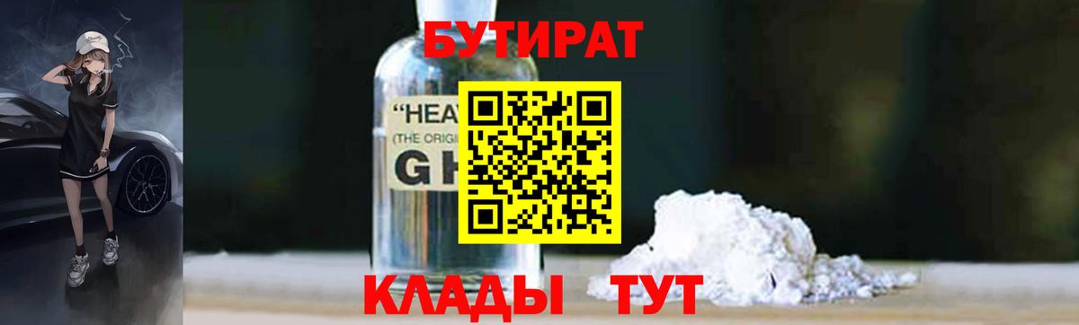 Надым  Бутират Butirat  Вход с VPN 