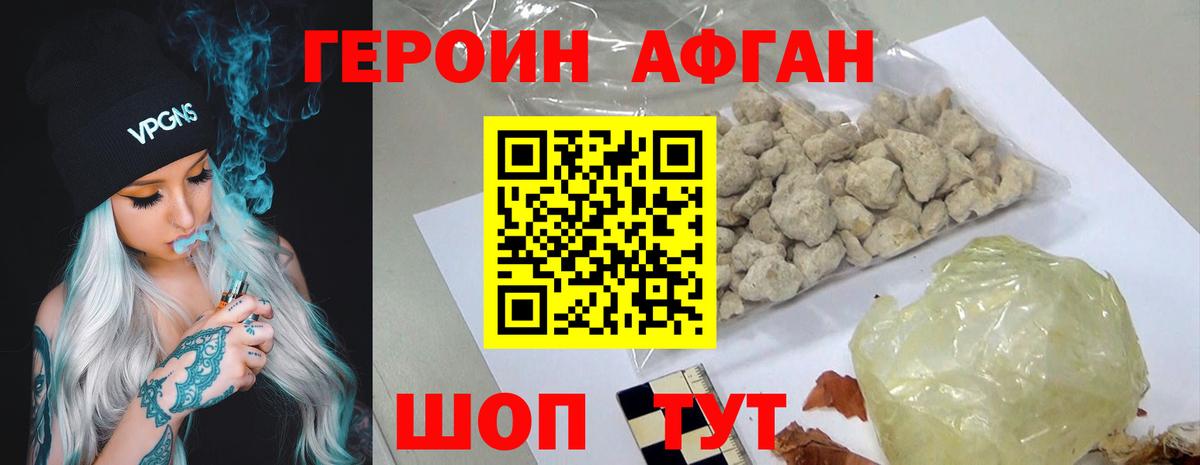 ГЕРОИН герыч  ГЕРОИН  Надым  Вход с VPN 
