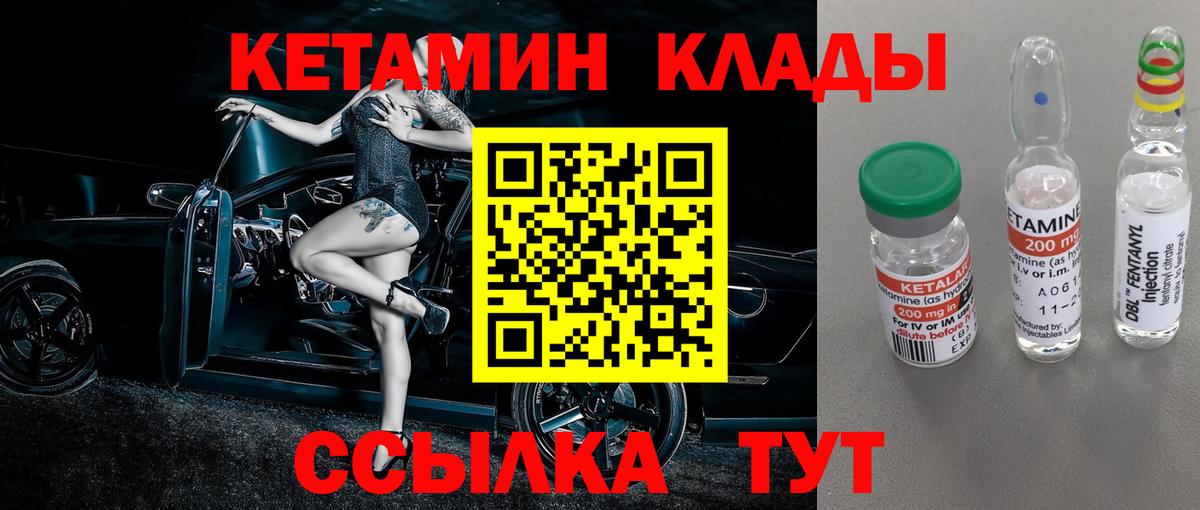 Кетамин ketamine  КЕТАМИН ketamine  omg ссылки  Вход с VPN  Надым 