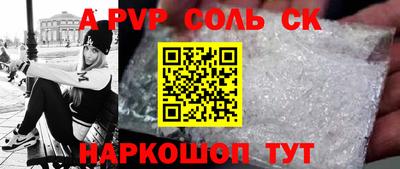 ALPHA PVP Заводоуковск