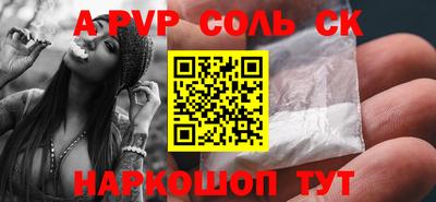 ALPHA PVP Заводоуковск