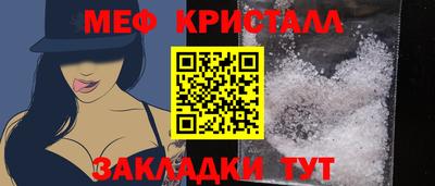 MESCALINE Жуковский