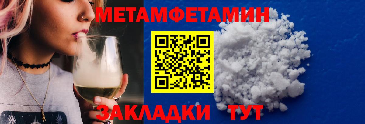 МЕТАМФЕТАМИН Декстрометамфетамин 99.9%  Вход с VPN  МЕТАМФЕТАМИН Декстрометамфетамин 99.9%  Надым 