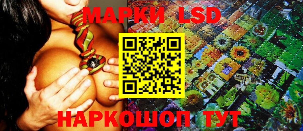 Наркотические марки 1,5мг Надым
