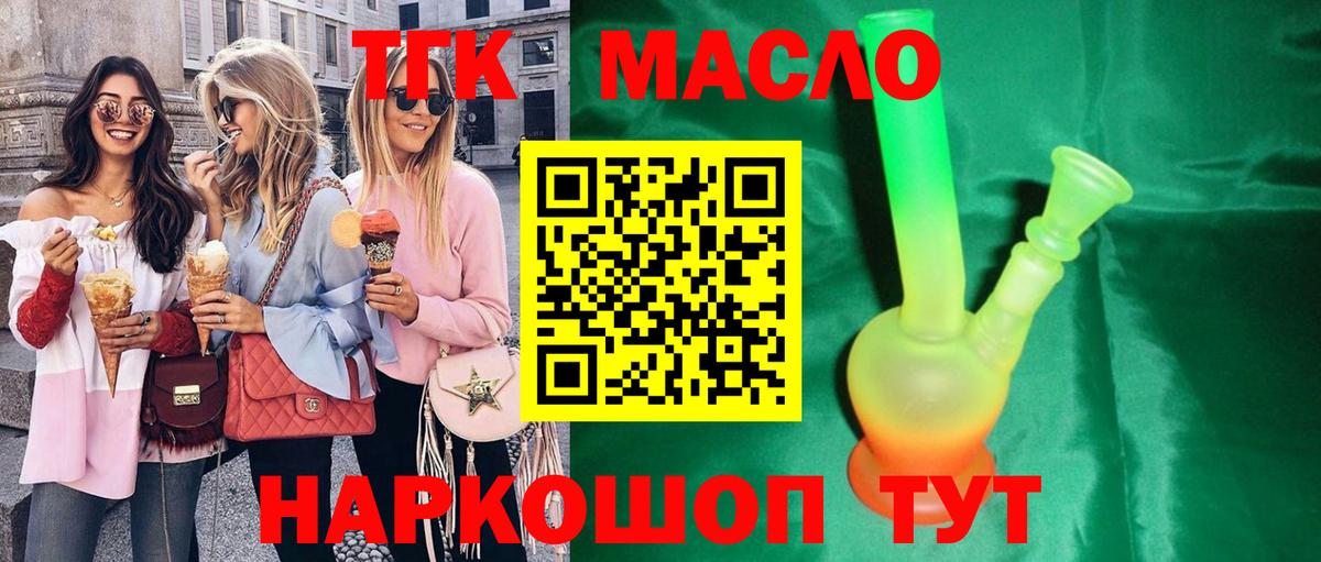 ТГК жижа Надым