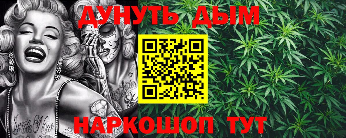 Надым  Конопля Bruce Banner  Канабис MAZAR  Вход с VPN  Бошки Шишки OG Kush  МАРИХУАНА AK-47 